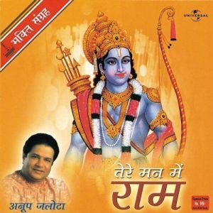 ดาวน์โหลดและฟังเพลง Sita Ke Ram (Live) พร้อมเนื้อเพลงจาก Anup Jalota