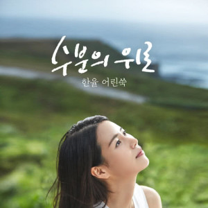 ดาวน์โหลดและฟังเพลง Moisture Soothes You พร้อมเนื้อเพลงจาก The Ade