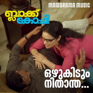 Ozhukidum Nidaantha Nadiyala Pole (From "Black Coffee")