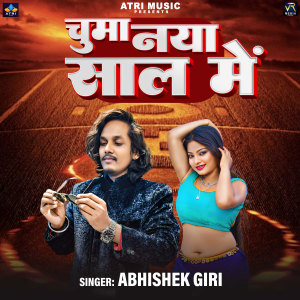 Listen to Chuma Naya Saal Me song with lyrics from Abhishek Giri