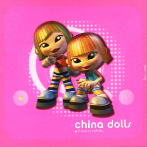 ดาวน์โหลดและฟังเพลง คู่กัด พร้อมเนื้อเพลงจาก China Dolls