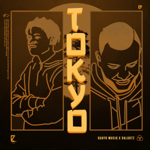 收聽QuayR Musiq的Ke Jimile歌詞歌曲