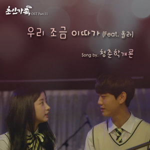 ดาวน์โหลดและฟังเพลง Today Shall We (Feat. hola) (Instrumental) (INST.) พร้อมเนื้อเพลงจาก youth manual