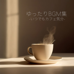 Listen to 青い空の下 (feat. 2strings) song with lyrics from ALL BGM CHANNEL