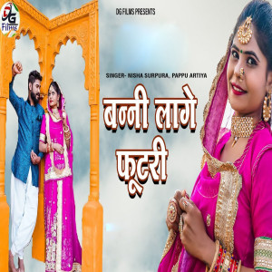 Album Banni Lage Futri from 
