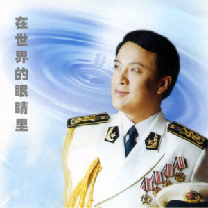 ดาวน์โหลดและฟังเพลง 祝福 พร้อมเนื้อเพลงจาก 吕继宏