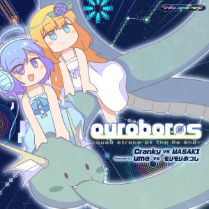 Listen to ouroboros -quad stroke of the Re：End- (feat. uma & モリモリあつし) (uma vs. モリモリあつし Remix) song with lyrics from Cranky