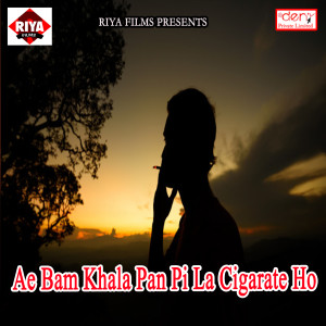 Listen to Kanwariya Jal Leke Giral Ba song with lyrics from Anita Shivani