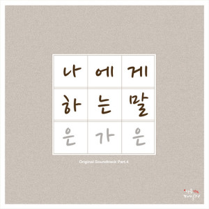 收聽은가은的Saying to me歌詞歌曲
