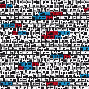 收聽Moshe Peretz的אין כמוך (其他)歌詞歌曲