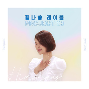 收聽白智英的빛나는 너이니까歌詞歌曲