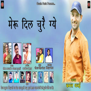 Album Meru Dil Chure Gye from 