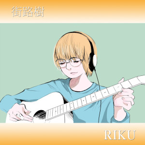 Album Roadside tree from Riku