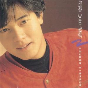 Dengarkan When On Earth Will You Know? lagu dari Aaron Kwok dengan lirik