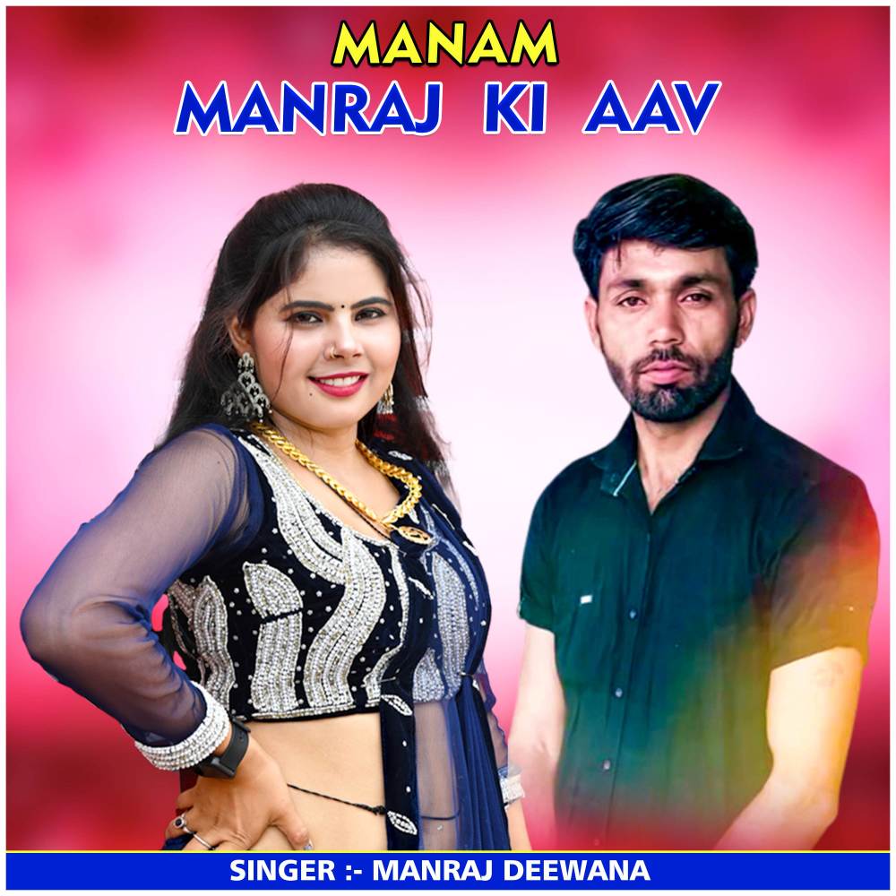 Manam Manraj Ki Aav