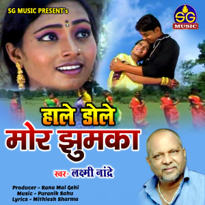 Album Hale Dole Mor Jhumka (Chhattisgarhi Song) from Laxmi Nandre