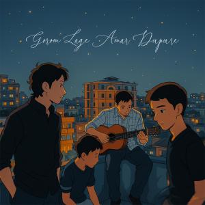ดาวน์โหลดและฟังเพลง Gorom Lage Amar Dupure พร้อมเนื้อเพลงจาก Shafi Alam