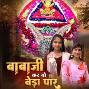 Album Baba Ji Kar Do Beda Paar from 