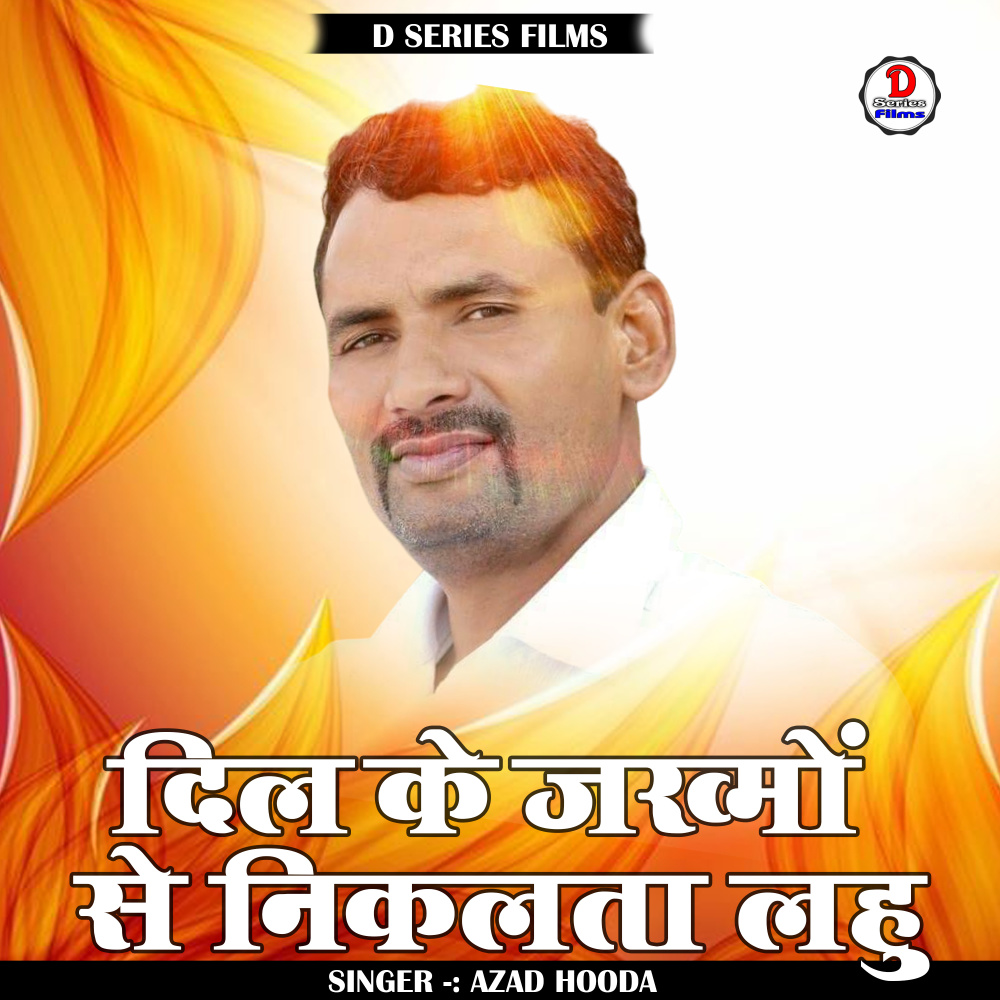 Dil Ke Zakhmo Se Nikalta Lahu (Hindi)