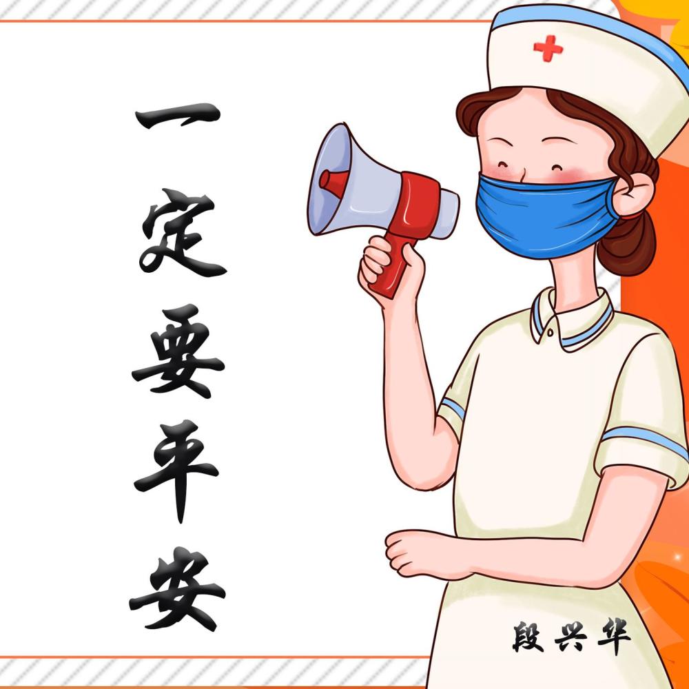 一定要平安 (完整版)
