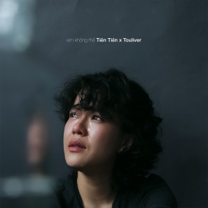 ดาวน์โหลดและฟังเพลง Em Khong The พร้อมเนื้อเพลงจาก Tiên Tiên