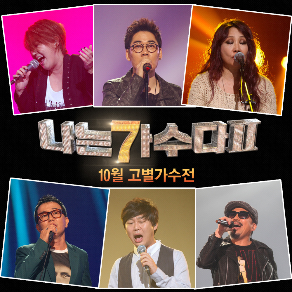 마지막 콘서트 (원곡가수 이승철)