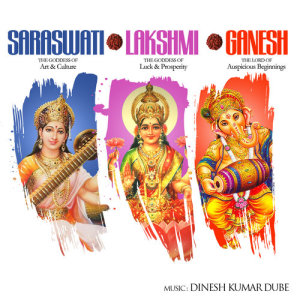 ดาวน์โหลดและฟังเพลง Shree Saraswati Ashtottarshat Namavali พร้อมเนื้อเพลงจาก Sanghamitra Bharali