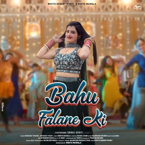Listen to Bahu Falane Ki song with lyrics from Muskan Yadav