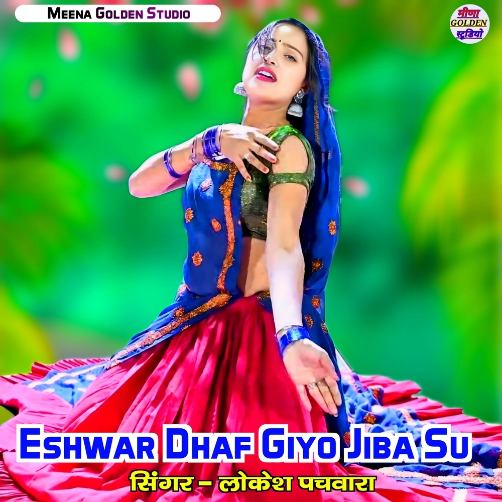 Eshwar Dhaf Giyo Jiba Su