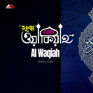 Dengarkan Al Waqiah lagu dari Shahin Islam dengan lirik