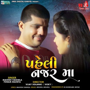 Album Pehli Najar Ma from Mahesh Vaghela
