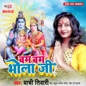 Listen to Bam Bam Bhola Ji song with lyrics from Prachi Tiwari