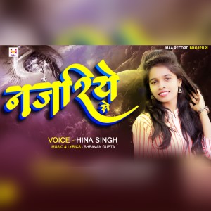 Listen to Nazriye Se song with lyrics from Hina Singh