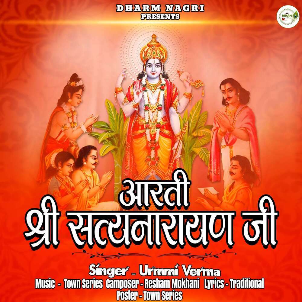 Aarti Shri Satyanarayana Ji