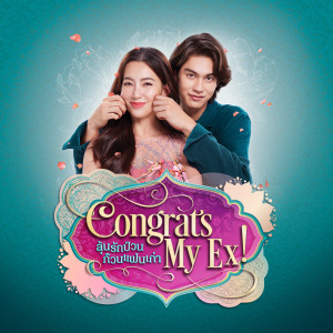 ดาวน์โหลดและฟังเพลง Hayi Shava (Original Soundtrack From "Congrats My Ex!") พร้อมเนื้อเพลงจาก Tushar Joshi