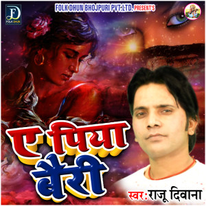 Dengarkan lagu A Piya Bairi (Bhojpuri) nyanyian Raju Deewana dengan lirik
