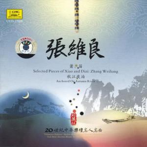 張維良的專輯Treasure Edition: Selected Pieces of Xiao and Dizi by Zhang Weiliang