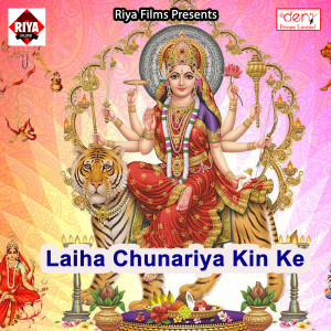 Listen to Ghare Aawatari Maiya Ho song with lyrics from Shreekant Tiwari