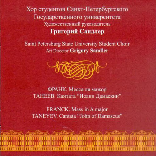 Messe solennelle in A Major, Op.12: I. Kyrie