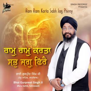 ดาวน์โหลดและฟังเพลง Hau Papi Tu Bakshanhar พร้อมเนื้อเพลงจาก Bhai Gurpreet Singh Ji