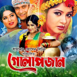 Listen to Chander Aloy Vaisha Geche (Original Motion Picture Soundtrack) song with lyrics from Andrew Kishore