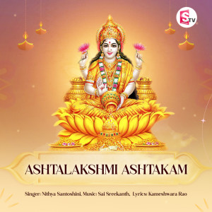 Listen to Ashtalakshmi Ashtakam song with lyrics from Nithya Santoshini