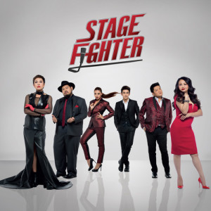 อัลบัม STAGE FIGHTER ศิลปิน แก้ม วิชญาณี