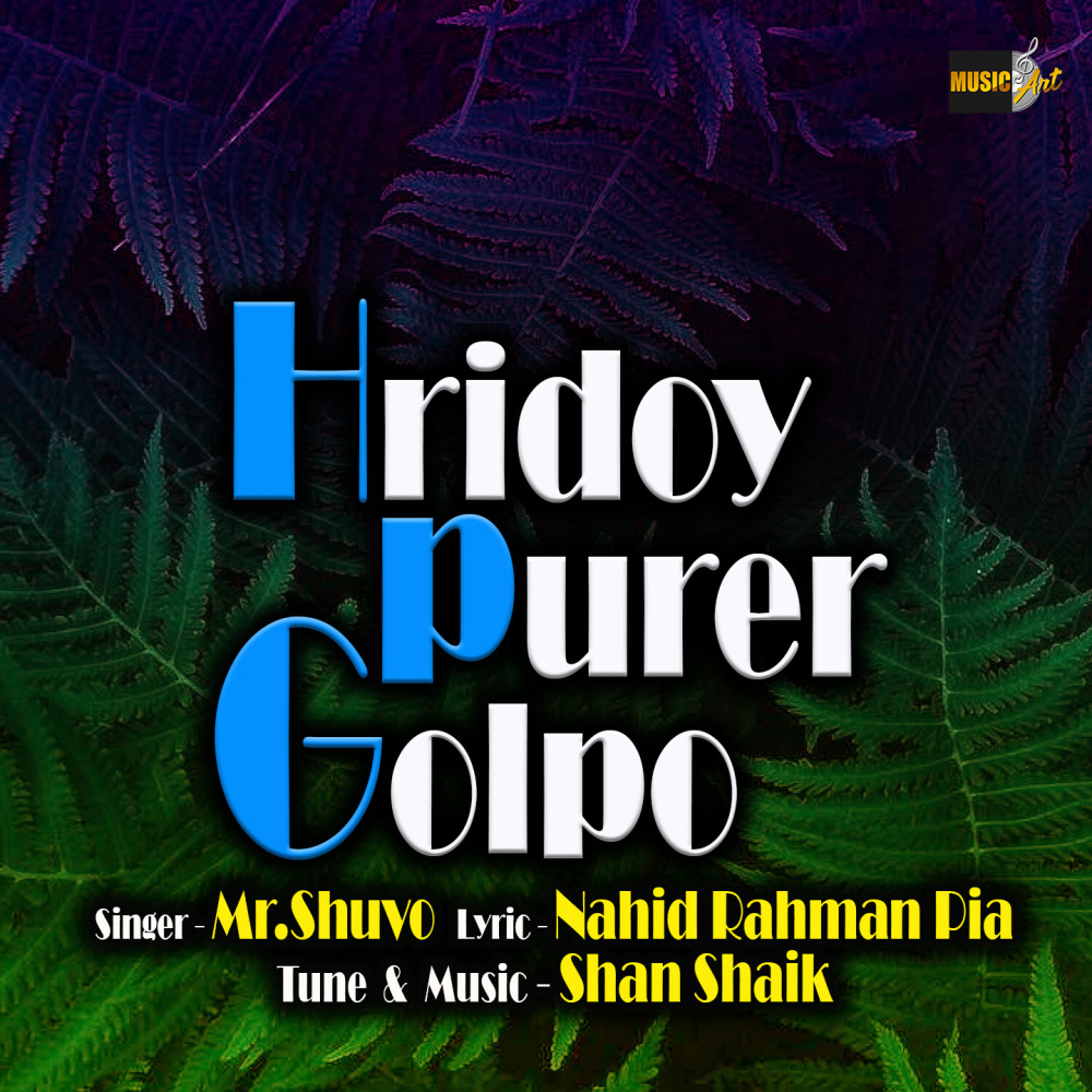 Hridoypurer Golpo