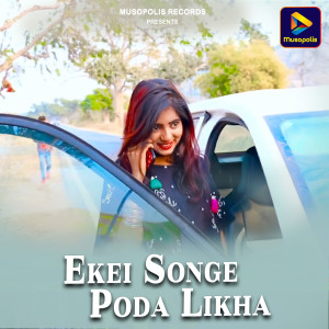 Album Ekei Songe Poda Likha from Dinesh Kumar Mahto
