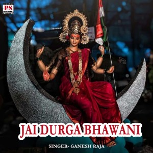 Listen to Jai durga bhawani song with lyrics from Ganesh Raja