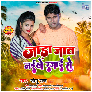 Sonu Raj的專輯Jada Jat Naikhe Rajai Se