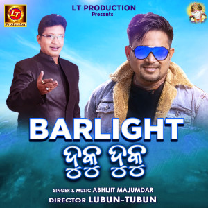 Listen to Barlight Duku Duku song with lyrics from Abhijit Majumdar
