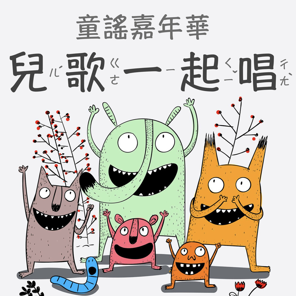 生日快乐 (feat. Emish Studio & DJ多多)