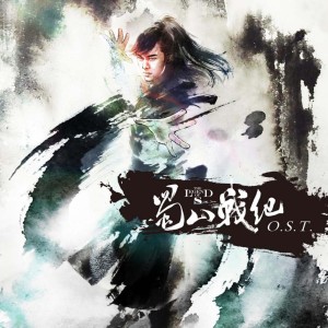 Listen to 乱世俱灭 song with lyrics from Zanilia Zhao (赵丽颖)